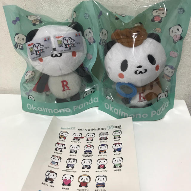 Rakuten(ラクテン)の【未開封】楽天 パンダ ぬいぐるみ エンタメ/ホビーのおもちゃ/ぬいぐるみ(ぬいぐるみ)の商品写真