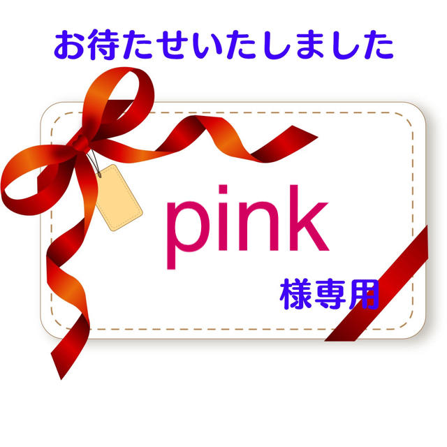 COSME DECORTE(コスメデコルテ)のpink様専用 コスメ/美容のキット/セット(サンプル/トライアルキット)の商品写真