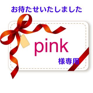 コスメデコルテ(COSME DECORTE)のpink様専用(サンプル/トライアルキット)