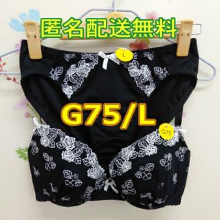 G75 L ブラショーツセット ブラック 大きいサイズ セクシー 男性もぜひ☆(ブラ&ショーツセット)