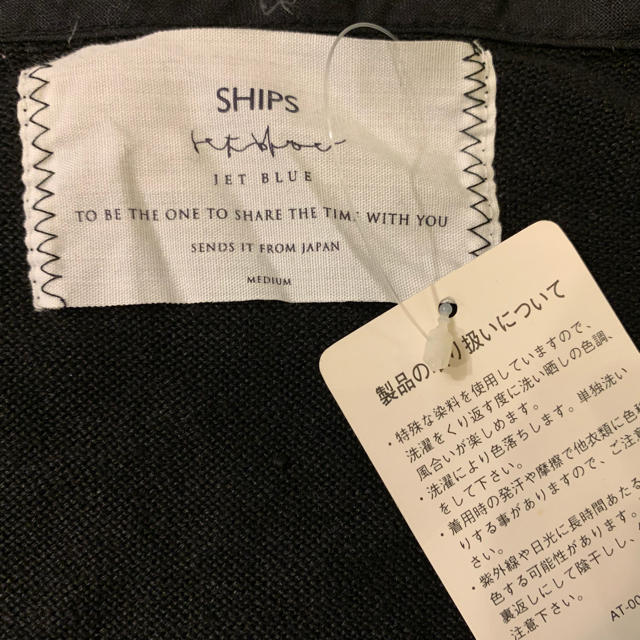 SHIPS(シップス)の新品☆SHIPS シップス セーターsweater ニット 麻 黒 薄手 メンズのトップス(シャツ)の商品写真