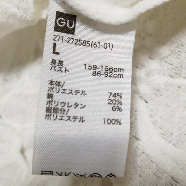 GU(ジーユー)のブラトップ　gu  レディースのトップス(タンクトップ)の商品写真