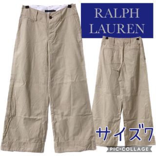 ラルフローレン(Ralph Lauren)のラルフローレン ワイドパンツ(カジュアルパンツ)