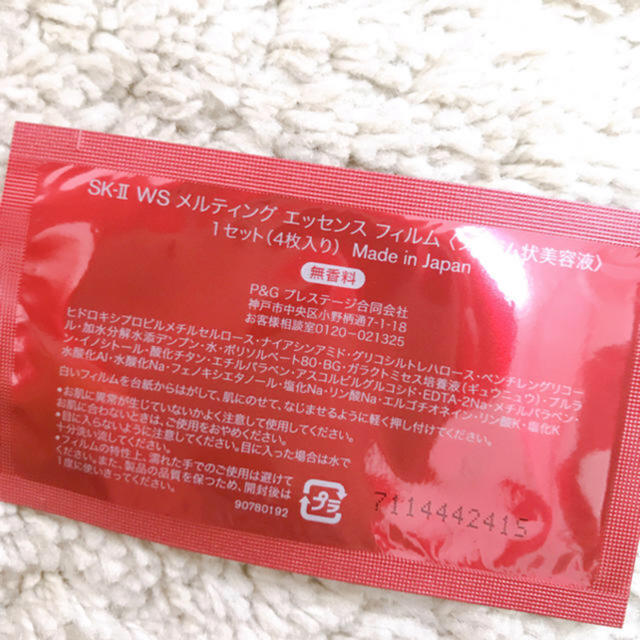 SK-II(エスケーツー)のWSダーム リバイバル プログラム コスメ/美容のスキンケア/基礎化粧品(パック/フェイスマスク)の商品写真