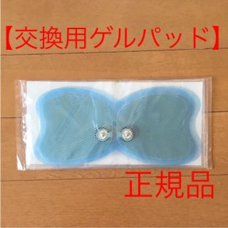 【新品】バタフライアブス               【2枚入】交換用ゲルパッド(トレーニング用品)