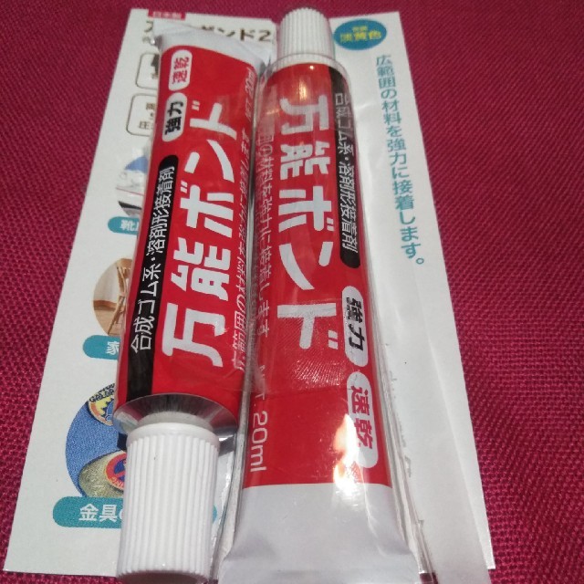 万能ボンド 靴底 接着剤 スニーカー 革靴2本組みの通販 By 晴れ時々くもり S Shop ラクマ 万能ボンド 靴底 接着剤 スニーカー 革靴2本組みの通販 By 晴れ時々くもり S Shop ラクマ