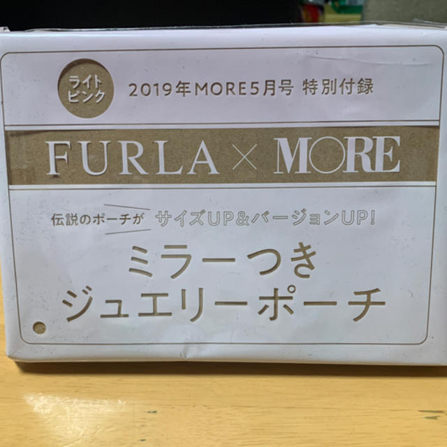 Furla(フルラ)のモア 付録 ミラーつきジュエリーポーチ ピンク レディースのファッション小物(ポーチ)の商品写真