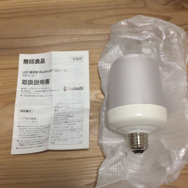 無印良品 LED電球型Bluetoothスピーカー 1