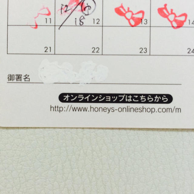 ハニーズ ポイントカード