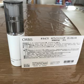 オルビス(ORBIS)のオルビス ホワイトニングエッセンス(美容液)