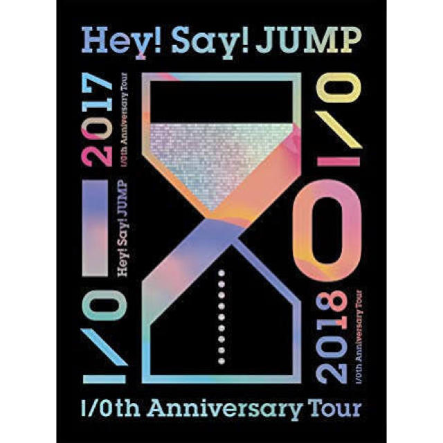 Hey! Say! JUMP(ヘイセイジャンプ)のHey! Say! JUMP 10周年 (初回限定盤1&2）2組セット エンタメ/ホビーのタレントグッズ(アイドルグッズ)の商品写真