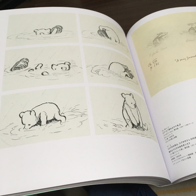 くまのプーさん(クマノプーサン)のクマのプーさん展 公式図録 エンタメ/ホビーの本(アート/エンタメ)の商品写真