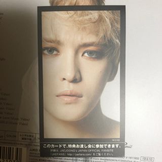 ジェイワイジェイ(JYJ)のジェジュン お渡し会(K-POP/アジア)