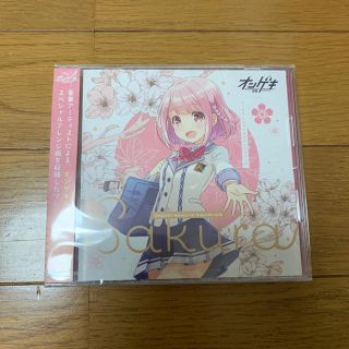 セガ(SEGA)の【未開封・非売品】オンゲキCD【シリアルコードあり】(ゲーム音楽)