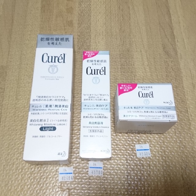 Curel 美白 化粧水 美容液 クリーム 3点セット