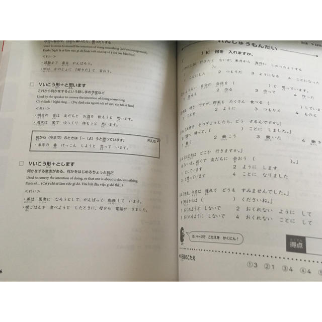 【新品】20日間で合格力を身につける！ 日本語能力試験N4漢字・語彙・文法 エンタメ/ホビーの本(資格/検定)の商品写真