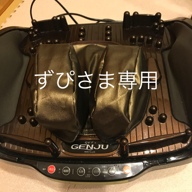 上品な ゲンジュ メルシー医療マッサージ機 マッサージ機 上品な ゲンジュ メルシー医療マッサージ機 マッサージ機
