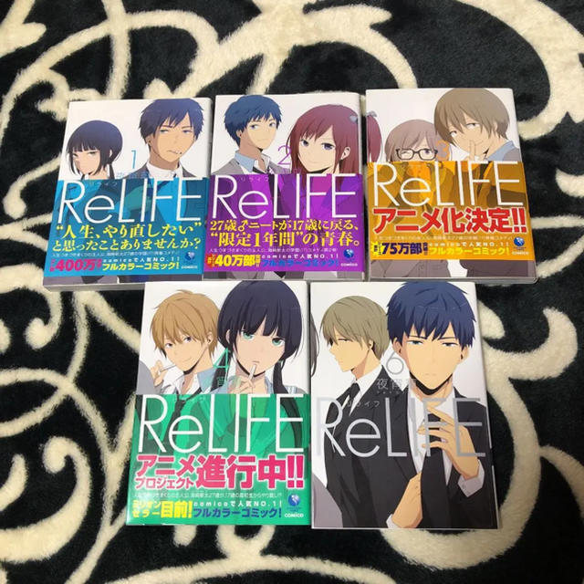 Relife 1 6巻 5巻はありません の通販 By J S Shop ラクマ