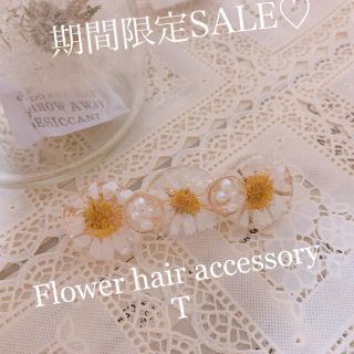 フーズフーチコ(who's who Chico)のFlower hair accessory T 売りつくしセール中💓(ヘアアクセサリー)