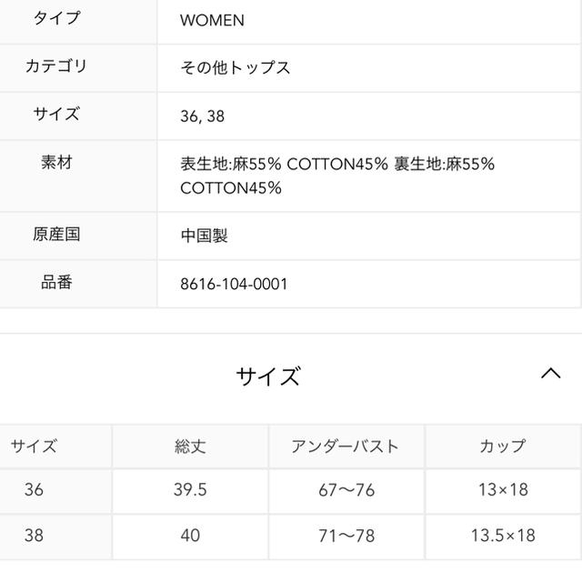 BEAUTY&YOUTH UNITED ARROWS - ＜6(ROKU)＞SATIN BUSTIER/ﾋﾞｽﾁｪの通販 ...