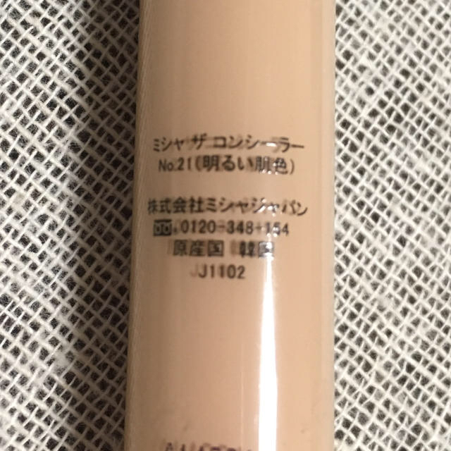 MISSHA(ミシャ)のmayapi様専用 コスメ/美容のベースメイク/化粧品(コンシーラー)の商品写真