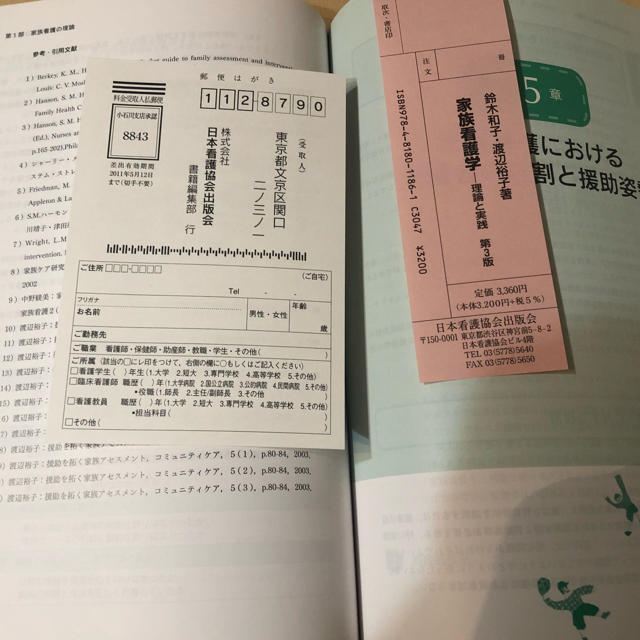 家族看護学 エンタメ/ホビーの本(語学/参考書)の商品写真