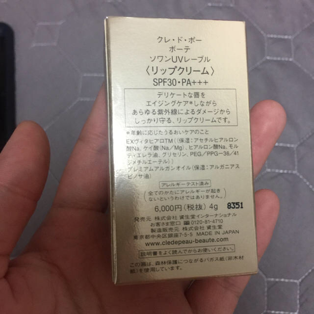 クレ・ド・ポー ボーテ(クレドポーボーテ)の資生堂 クレ・ド・ポー ボーテ ソワンUVレーブル 4g SPF30・PA++ コスメ/美容のスキンケア/基礎化粧品(リップケア/リップクリーム)の商品写真