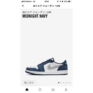 ナイキ(NIKE)のSB x AIR JORDAN 1 LOW MIDNIGHT NAVY 28.5(スニーカー)