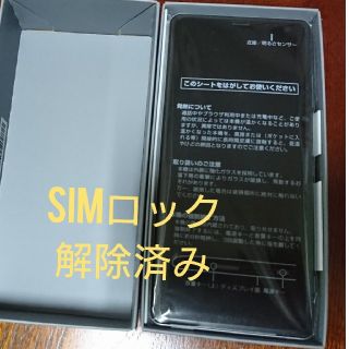 エクスペリア(Xperia)のXperia XZ3 シルバー(スマートフォン本体)