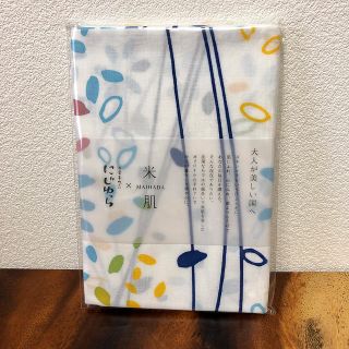 コーセー(KOSE)の米肌 手ぬぐい(その他)