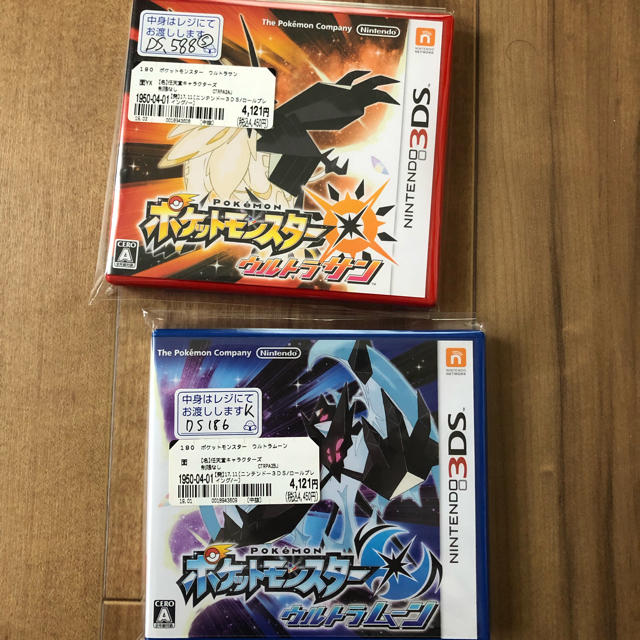 ニンテンドー3DSソフト　ポケットモンスター　ウルトラムーン　ウルトラサン