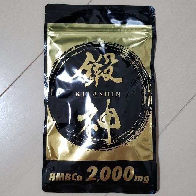 鍛神(きたしん)HMBCa2,000mg