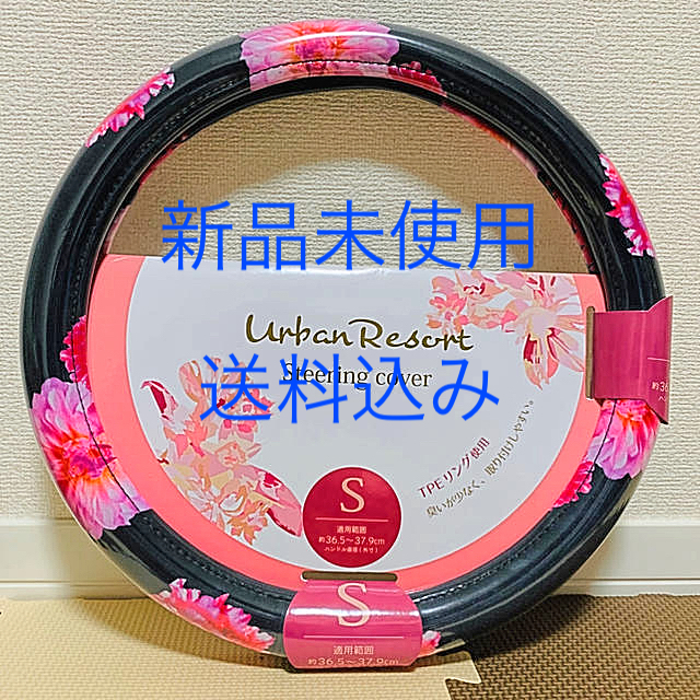 リゾフラ クッション ハンドルカバー 3点セット Rady風 エレフラ 新品