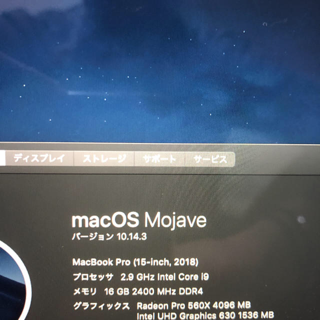 Apple(アップル)のMacbook Pro 2018 15インチ Core i9 スマホ/家電/カメラのPC/タブレット(ノートPC)の商品写真