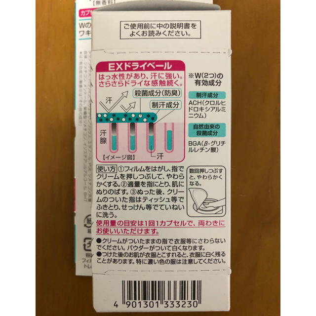 ニベア(ニベア)の8×4 ワキ汗EX クリームカプセル 無香料 各6コ入 6箱まとめ売り コスメ/美容のボディケア(制汗/デオドラント剤)の商品写真