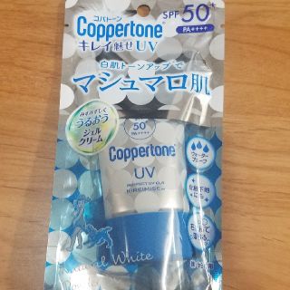 コパトーン(Coppertone)のコパトーン　キレイ魅せUV　白肌トーンアップ　マシュマロ肌匿名配送(日焼け止め/サンオイル)