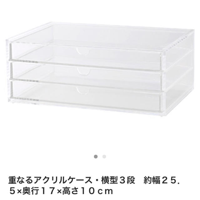 MUJI (無印良品)(ムジルシリョウヒン)の重なるアクリルケース ベロア内箱仕切り付き インテリア/住まい/日用品のインテリア小物(小物入れ)の商品写真