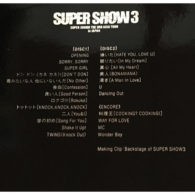 SUPER JUNIOR(スーパージュニア)のSUPER SHOW 3 in JAPAN DVD エンタメ/ホビーのDVD/ブルーレイ(ミュージック)の商品写真