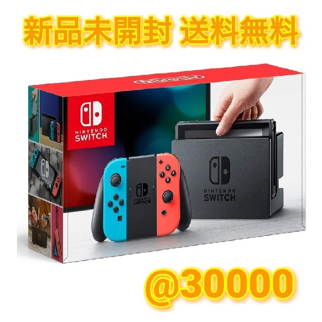 Nintendo switch 任天堂 スイッチ ネオン 2台セット