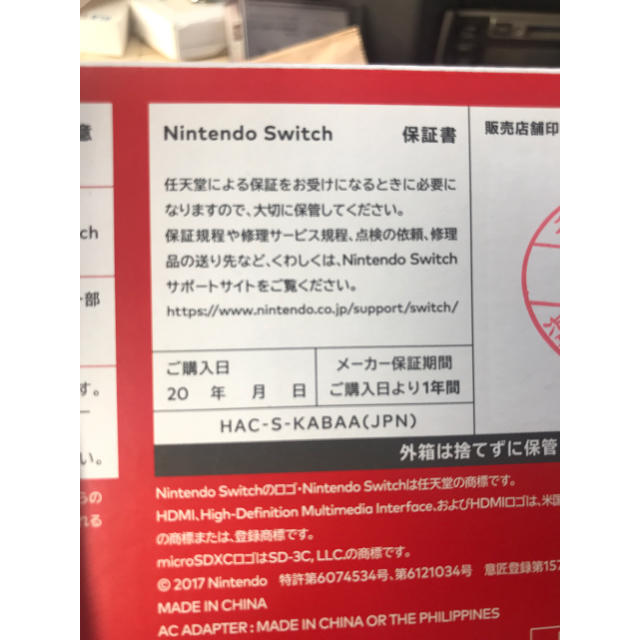 Nintendo Switch(ニンテンドースイッチ)の任天堂Switch エンタメ/ホビーのゲームソフト/ゲーム機本体(家庭用ゲーム機本体)の商品写真