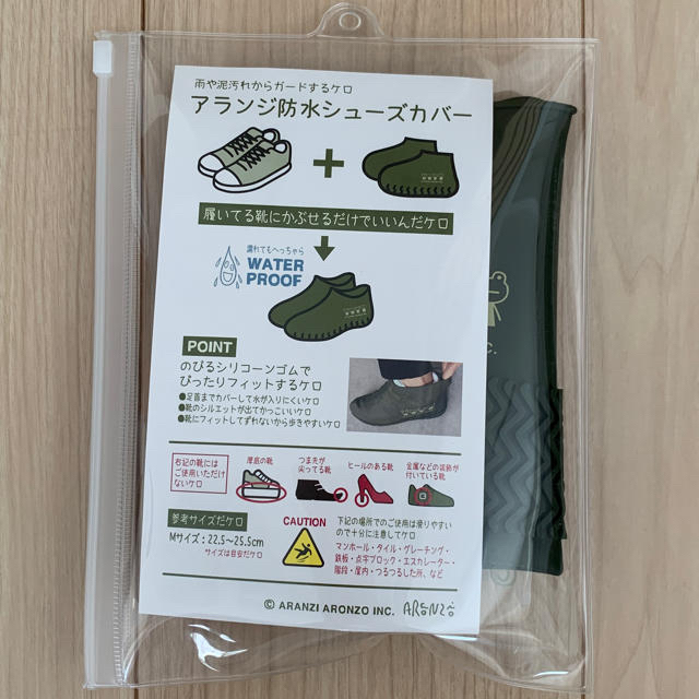 《ankokko様専用》値下げ！〈新品〉アランジアロンゾ 防水シューズカバー レディースの靴/シューズ(レインブーツ/長靴)の商品写真