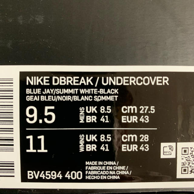 nike undercover デイブレイク 27.5cm