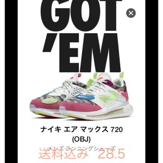 ナイキ(NIKE)のナイキ  エアマックス     720  obj  28.5(スニーカー)