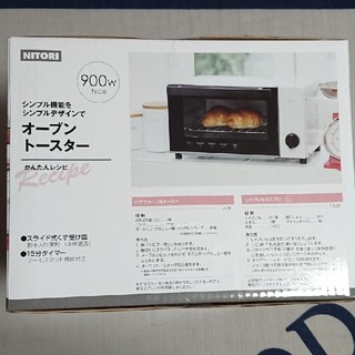 ニトリ(ニトリ)のNITORI オーブントースター 新品(調理機器)