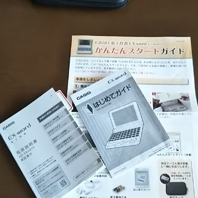 CASIO 電子辞書XD-SK6810 ココモチにて購入