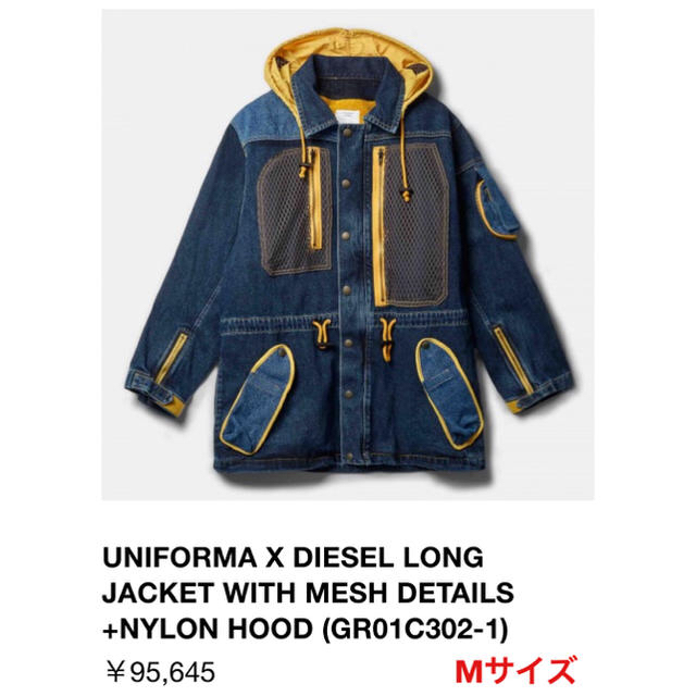 COMME des GARCONS - GR-Uniforma デニムジャケット ゴーシャラブチン