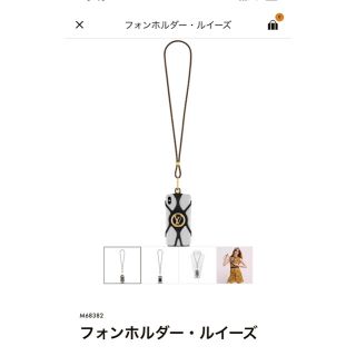 ルイヴィトン(LOUIS VUITTON)のルイ ヴィトン  フォンホルダー ルイーズ スマホストラップ(iPhoneケース)