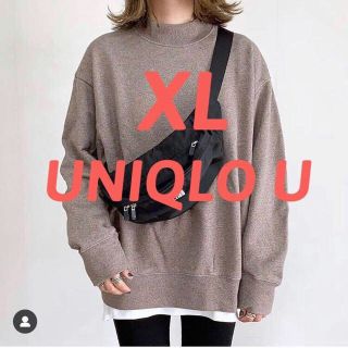 クリストフルメール(CHRISTOPHE LEMAIRE)の完売【XL】UNIQLO U スウェットプルオーバー新作ブラウン(トレーナー/スウェット)