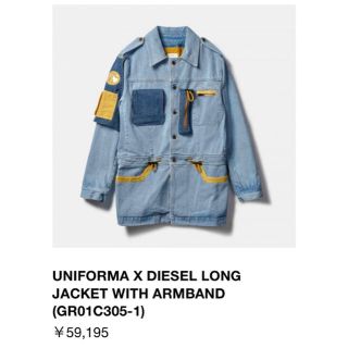 COMME des GARCONS - GR-Uniforma デニムジャケット ゴーシャラブチン