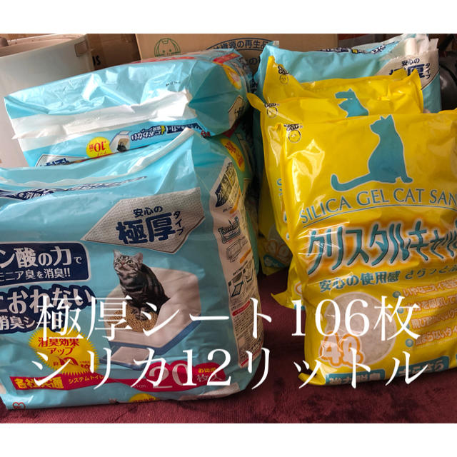 アイリスオーヤマ(アイリスオーヤマ)の猫用システムトイレ用の1週間臭わない極厚シートとシリカ猫砂のセット その他のペット用品(猫)の商品写真